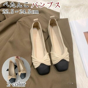 パンプス ぺたんこ フォーマルシューズ レディース リボン 痛くない フラットシューズ ラインストーン ウェディングシューズ ぺたんこ靴 柔らかい ローヒール フォーマル オフィス OL 発表
