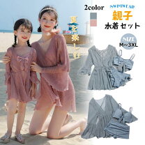 楽天市場】親子ペア 水着（キッズ・ベビー・マタニティ）の通販 【袋付き】hybyebebe ハイベベ 水着 親子セット