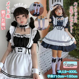 【一部即納！GIFT付き】ハロウィン メイド キッズ コスプレ 衣装 子供 女の子 コスチューム メイド服 レディース ロリータ ワンピース フリル 半袖 リボン 仮装 親子 親子コーデ 可愛い 制服 洋服 大人 コスプレ衣装 萌え ロリィタ