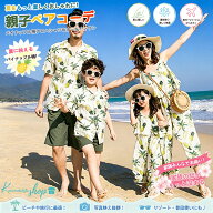 【最大2000円クーポン利用可！一部即納】親子 お揃い ペアルック 親子ペア 親子コーデ オールインワン オ…