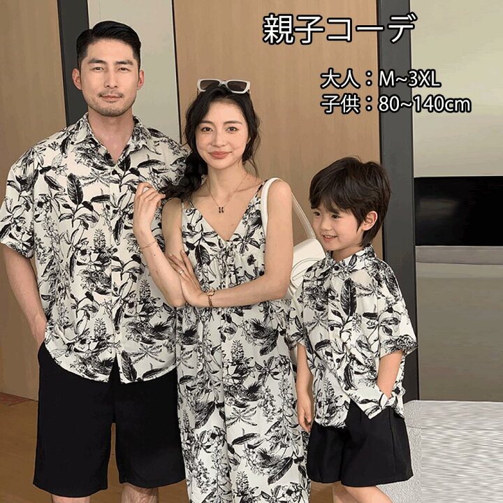 楽天市場】親子お揃い 親子ペア ペアルック 親子コーデ アロハ 