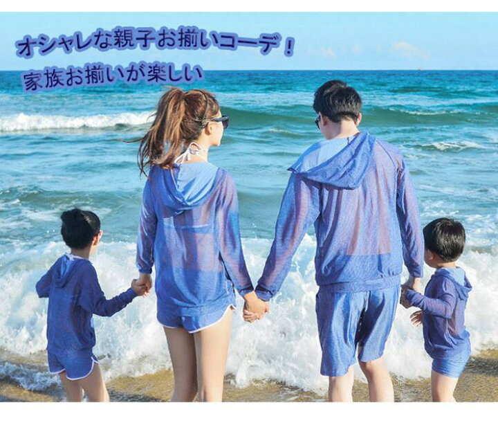 楽天市場】水着 ラッシュガード 紫外線対策 日焼け 親子ペア ビキニ 
