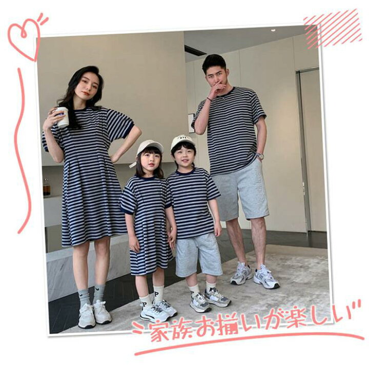 【大人サイズ】tシャツ ワンピース 親子コーデ ペアルック 綿混紡 親子 親子ペア 親子揃い 家族揃い 男女兼用 メンズ レディース パパ ママ 双子 娘 息子 兄弟 姉妹 夫婦 カップル 記念撮影 旅行 夏 半袖 カジュアル かわいい 家族写真 リンクコーデ ファミリー ... 親子コーデ ペアルック tシャツ ワンピース 親子 親子ペア 親子揃い 家族揃い メンズ レディース パパ ママ 双子 娘 息子 兄弟 姉妹 夫婦 カップル 記念撮影 旅行 ビーチ 夏 半袖 ワンポイント tシャツ ワンポイント カジュアル かわいい 家族写真
