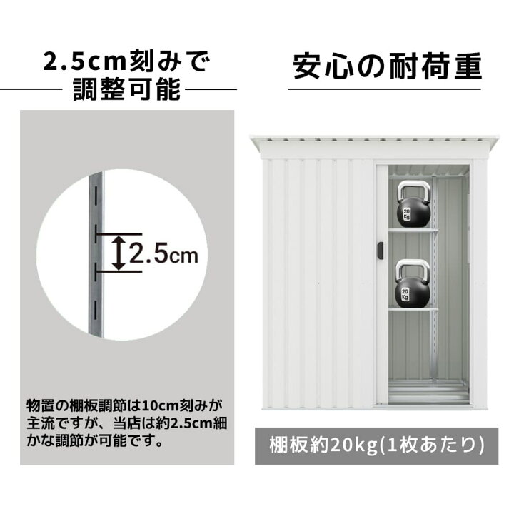 楽天市場】【一部即納】【棚なし/棚あり】【1年保証付き】ホワイト物置 