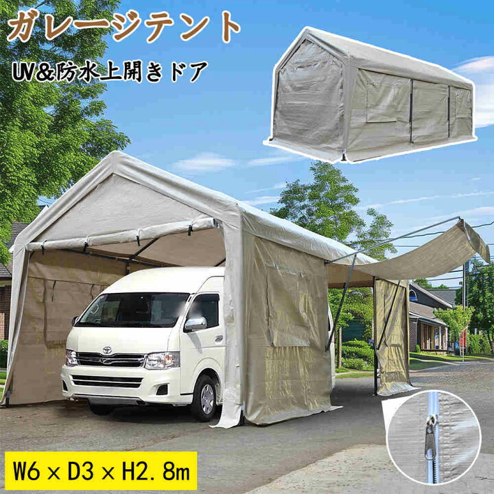 楽天市場】【即納】【365日間品質保証】【UV＆防水 上開きドア】テント 