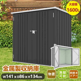 【期間限定5%OFF】【即納&1年間品質保証】物置 屋外 大型 倉庫 大型物置 スチール製 タイヤ収納 タイヤ保管庫 屋外物置 鍵付き 両開き 組立式 屋外収納庫 ベランダ収納 ガーデン収納 タイヤ倉庫 自転車倉庫 サイクルガレージ 屋根 小屋 収納庫 大容量 防雨 頑丈 庭用
