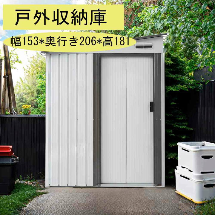 グレー】 物置 屋外 スチール 倉庫 戸外収納庫 幅180*奥行き120*高185  
