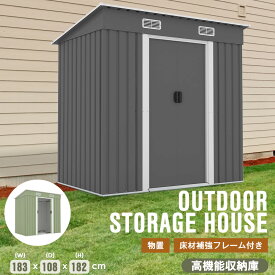 【期間限定5%OFF】【予約販売】【365日間品質保証】物置 屋外 大型 倉庫 大型物置 戸外収納庫 物置 防水/耐侯 収納可能 ガーデン/庭/田畑/農場 頑丈 大容量 外用 スチール 引き戸 強フレーム付き 換気口付き 屋外 収納ボックス 金属製 おしゃれ 送料無料