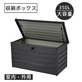 【即納】【1年品質保証】収納ボックス ケース 収納庫 黒 クリスマス プレゼント おしゃれ 組立簡単 小型 置き配 ストッカー 宅配ボックス アウトドア 屋外 奥行55cm ゴミ箱 ボックス 大容量 収納ケース 物置 屋外 脚キャップ付き 幅広い用途 押入れ 便利 家庭用