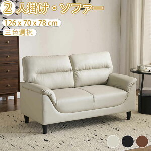 【予約販売】【365日間品質保証】ソファ ソファー 座椅子 椅子 2人掛け 二人掛け リクライニング カウチ PUレザー モダン シンプル ソファー2P 座面肘掛け一体型 圧力分散 高品質 耐荷重 ファ