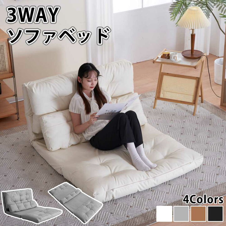 楽天市場】【即納】【365日間品質保証】ソファーベッド ソファベッド 