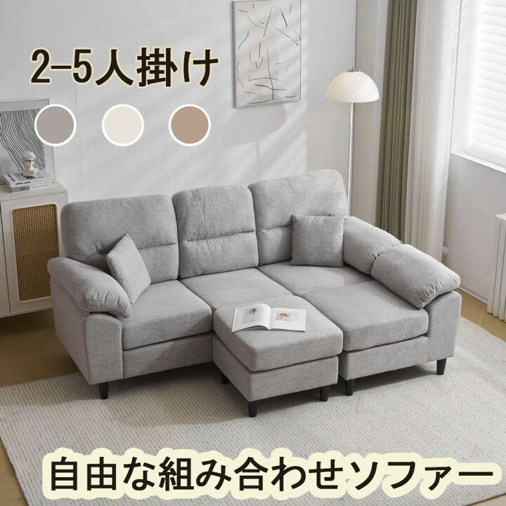 楽天市場】【一部即納】【365日間品質保証】ソファ ソファーセット 5人 