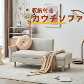 【即納】【365日間品質保証】ソファカチン ソファー ソファ ソファーベッド 3P 3人掛けソファ 収納付き オードマン付き カウチ 収納スツール 大容量 座椅子 肘付き 多機能 多用途 一人暮らし 実用 リビング リビングソファ 北欧 モダン シンプル おしゃれ 送料無料