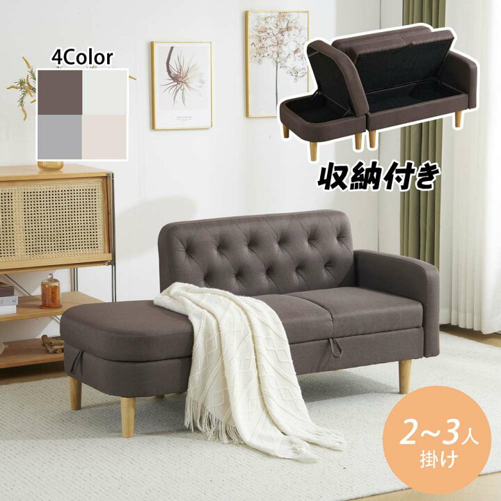 楽天市場】【即納】【365日間品質保証】ソファ 2-3人掛け カウチソファ 