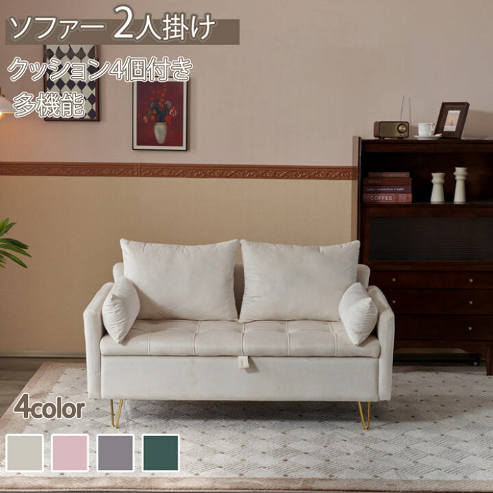 楽天市場】【即納】【365日間品質保証】ソファー 2人掛け 二人掛け 