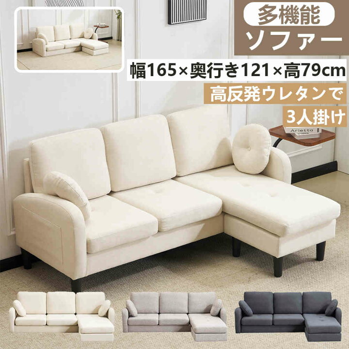 楽天市場】【365日間品質保証】ソファー ソファーセット クッション 