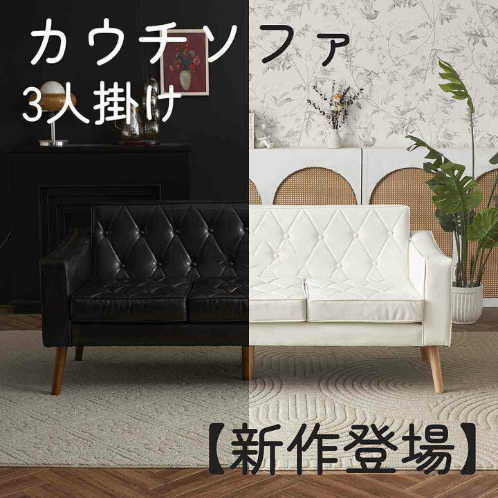 楽天市場】【一部即納】【365日間品質保証】ソファー ソファ センター 