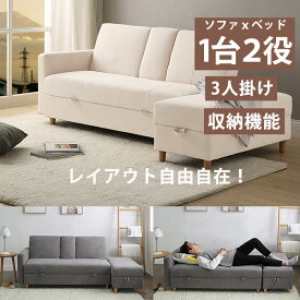 【一部即納】【 365日間品質保証】ソファー 3人掛け 多機能ソファベッド 1台2役 収納機能 引き出し ダンパー付き リクライニング 3段階調節 オットマン おしゃれ 北欧 シンプル コーナーソファー カウチソファー ソファーセット SOFA L字型