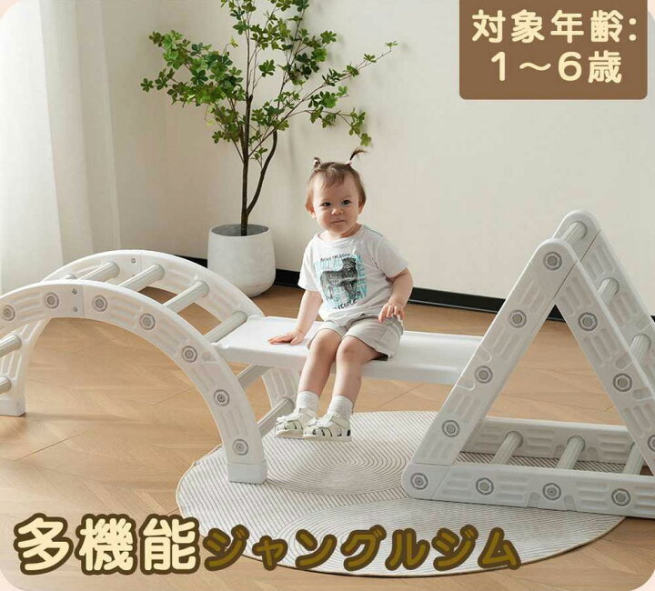 楽天市場】【滑り台の板単品】【365日間品質保証】多機能ジャングル 