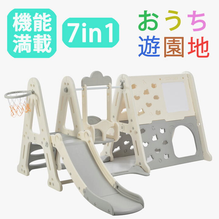 楽天市場】【即納】【365日間品質保証】ジャングルジム 大型遊具 7in1 
