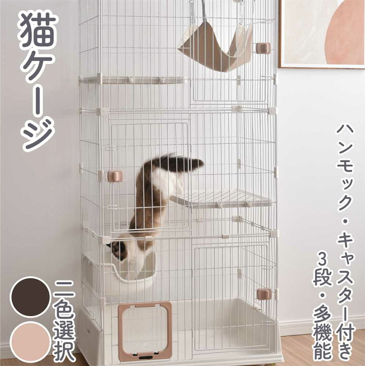 楽天市場】【即納】【365日間品質保証】猫 ケージ キャットケージ 3段 