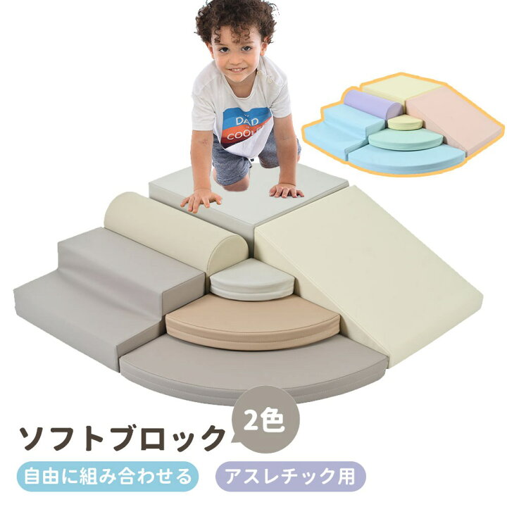 楽天市場】【即納】【365日間品質保証】おもちゃ ソフトブロック 