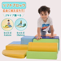 楽天市場】大型 積み木（スポーツトイ・アクショントイ｜おもちゃ）の通販