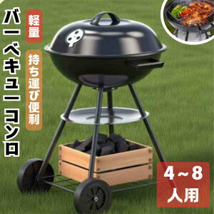 yVizy[zy365ԕiۏ؁zo[xL[R Wt BBQR 4`8lp o[xL[O ʋC Lv y ƒp   o[xL[ BBQ ^ѕ֗ y Y