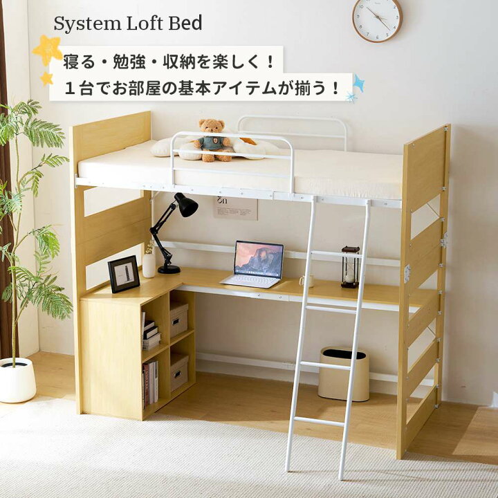 楽天市場】【即納】 【大人気新品】ロフトベッド 頑丈 セミダブル ロー 