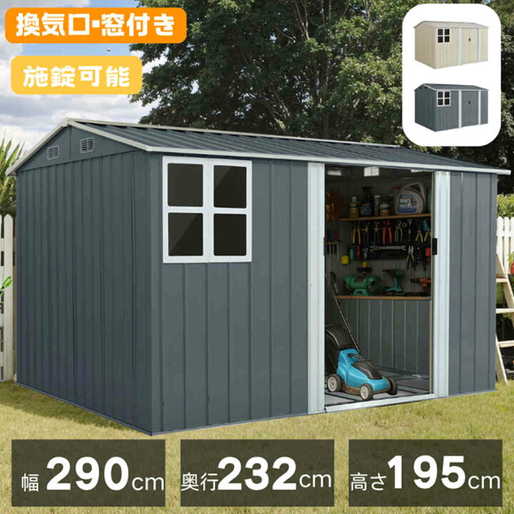 楽天市場】【予約販売】【365日間品質保証】物置 屋外 スチール 倉庫 