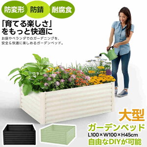 y[zy365ԕiۏ؁z` CYhxbh K[fxbh ^ L100×W100×H45cm 450L Ȃ X`[ ƒ؉ v^[ gȒP  Ԓd K[ft[  ʕ 