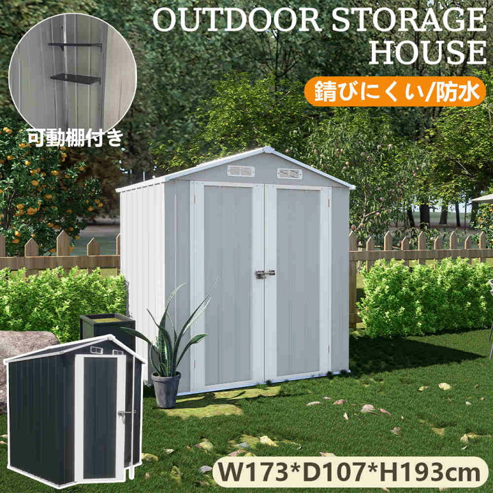 楽天市場】【即納】【365日間品質保証】物置 屋外 スチール 倉庫 戸外 