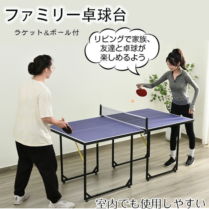 楽天市場】【即納】【365日間品質保証】卓球台 卓球 専用ネット付 