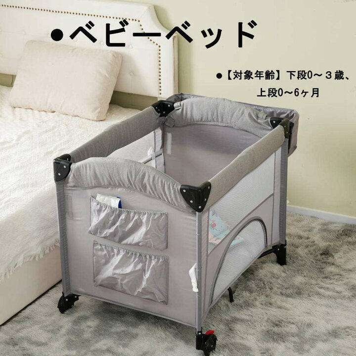 楽天市場】【予約販売】【365日間品質保証】ベビーベッド ベビー  