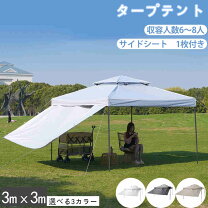 楽天市場】在庫処分セール（テント・タープ｜アウトドア）：スポーツ 