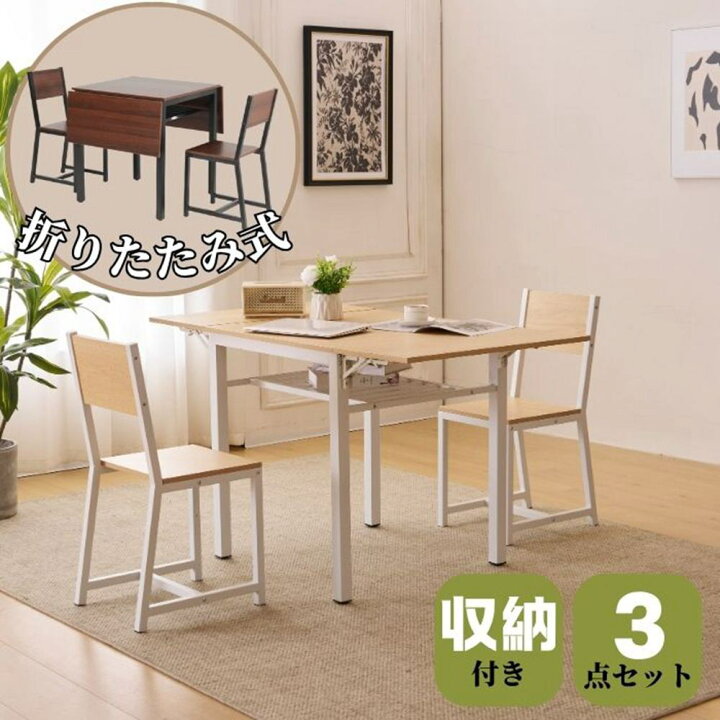 楽天市場】【一部即納】【365日品質保証】ダイニングセット 折りたたみ 