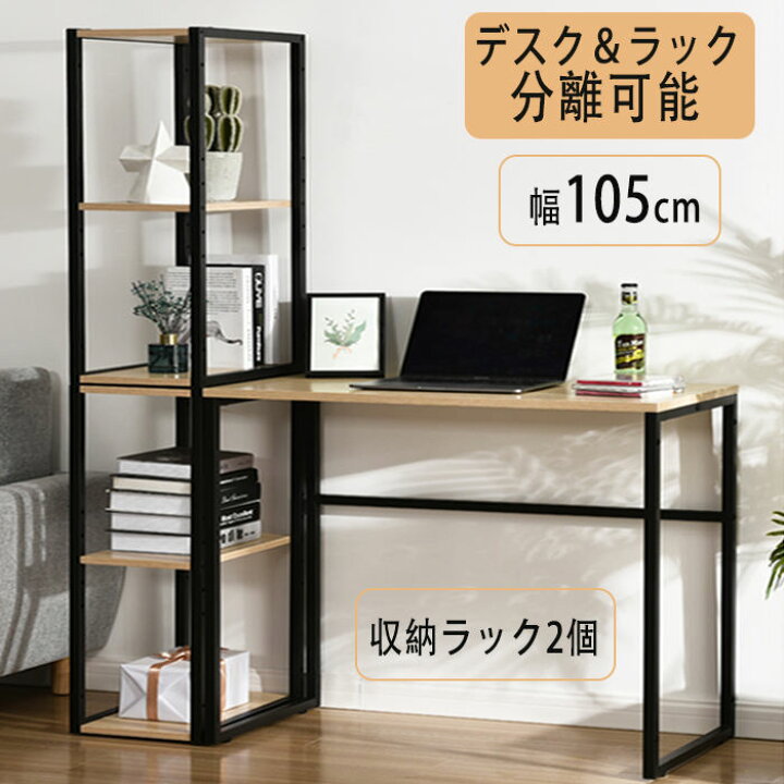 楽天市場】【即納】H型パソコンデスク 収納ラック2個付き オフィス 