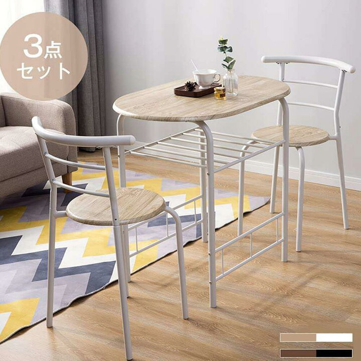 楽天市場】【即納】【大人気新品】ダイニング 3点セット ダイニング 