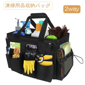 【500円クーポン利用可】清掃用品収納バッグ 2way お掃除 小物入れ 清掃 作業袋 ツールバッグ 多機能ポケット コンパクト設計 高耐久 収納ポケット 工具差し入れ 清掃小物収納 かばん バッグ 収納ポケット 工具差し入れ 清掃小物収納 鞄 便利 ブラック