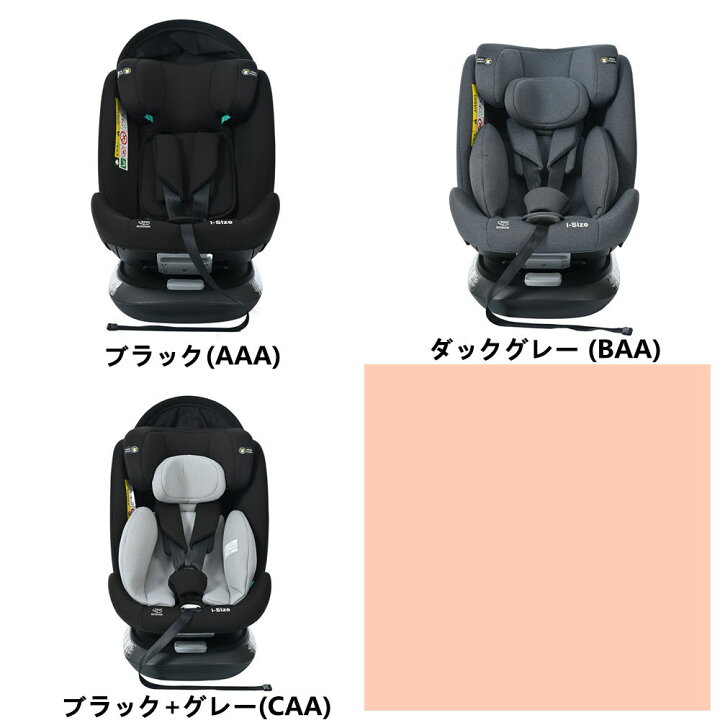 楽天市場】【即納】 【大人気新品】 チャイルドシート 新生児 ISOFIX 0