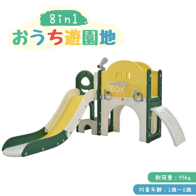 【一部即納】【365日品質保証】すべり台 キャッスル 大型遊具 子供用 すべりだい スライダー コンパクト 室内 遊具 バスケットゴール 収納 安全 安心 便利 調整可能 家庭用 折りたたみ 男の子 女の子 すべり台 おもちゃ プレゼント キッズ 屋内 室外 スロープ ベビージム