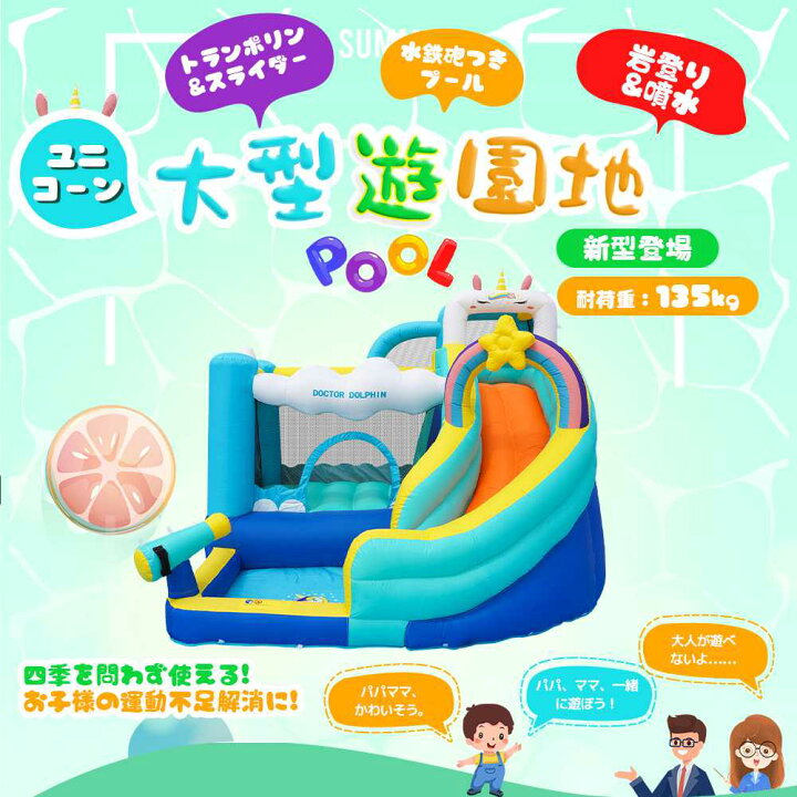 楽天市場】【即納】【大人気新品】最新モデル ユニコーン大型遊園地 