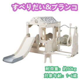 【大人気新品】【即納】子供 キッズ プレゼント 滑り台 大型遊具 ブランコ ボール遊び プレーハウス ベビーサークル 扉付き おもちゃ パネル付き チェア付き ベビーゲート ベビーフェンス プレイヤード 室内遊具 屋内 家庭用 子供 キッズ 女の子 男の子 1歳~6歳