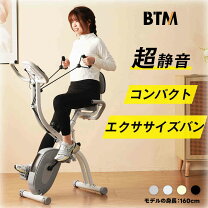 楽天市場】エアロバイク 折りたたみ（使用者体重上限120 ～ 129.9kg 