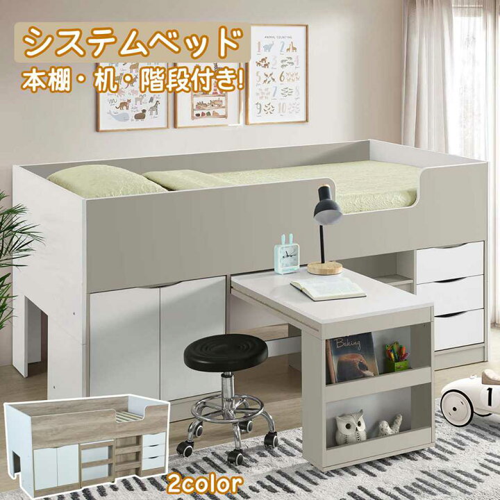 楽天市場】【即納】【365日間品質保証】システムベッド ロフトベッド 