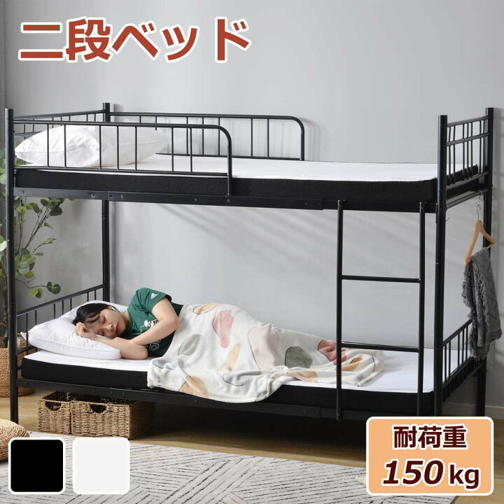 楽天市場】【365日間品質保証】二段ベッド 子供ベッド 子供部屋二段 