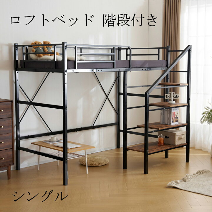 楽天市場】【即納】【大人気新品】ロフトベッド 階段付き S パイプ 