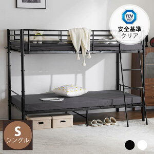 【予約販売】【365日間品質保証】二段ベッド ヨーロッパ安全基準EN747認証獲得済 ロフトベッド シングルベッド パイプ 耐震 頑丈フレーム 大人ベッド 子供部屋 社員寮 学生寮 耐荷重150kg ミド