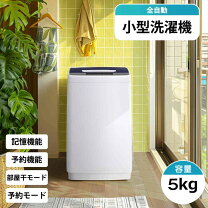 楽天市場】小型 洗濯機（洗濯乾燥機｜生活家電）：家電の通販