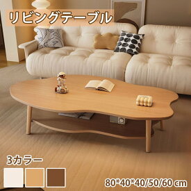 【一部即納】テーブル リビングテーブル 二段式 二段式収納 小型テーブル ソファサイドテーブル ベッドテーブル コンパクトテーブル センターテーブル ミニテーブル カフェテーブル 小型サイドテーブル 休憩用 居間用 幅広い 軽量 丸角 子供 一人用 おしゃれ 送料無料